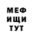 МЕФ мука Mr Golem