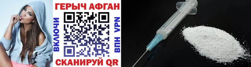 Героин афганец Сольвычегодск