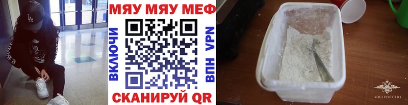 МЕФ mephedrone  Сольвычегодск 